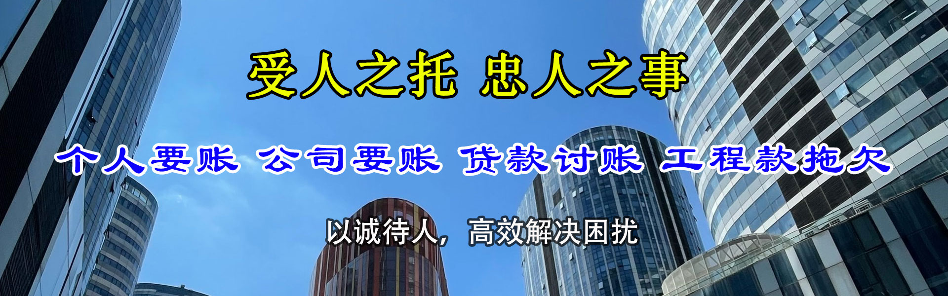 绥化收债公司